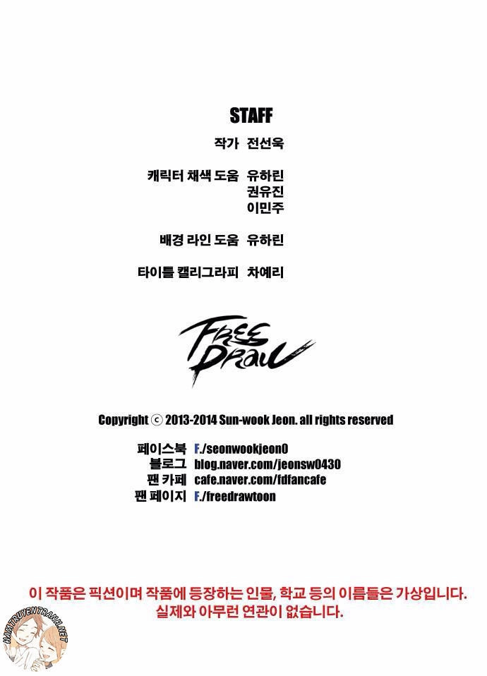 Free Draw Chapter 52 - 36