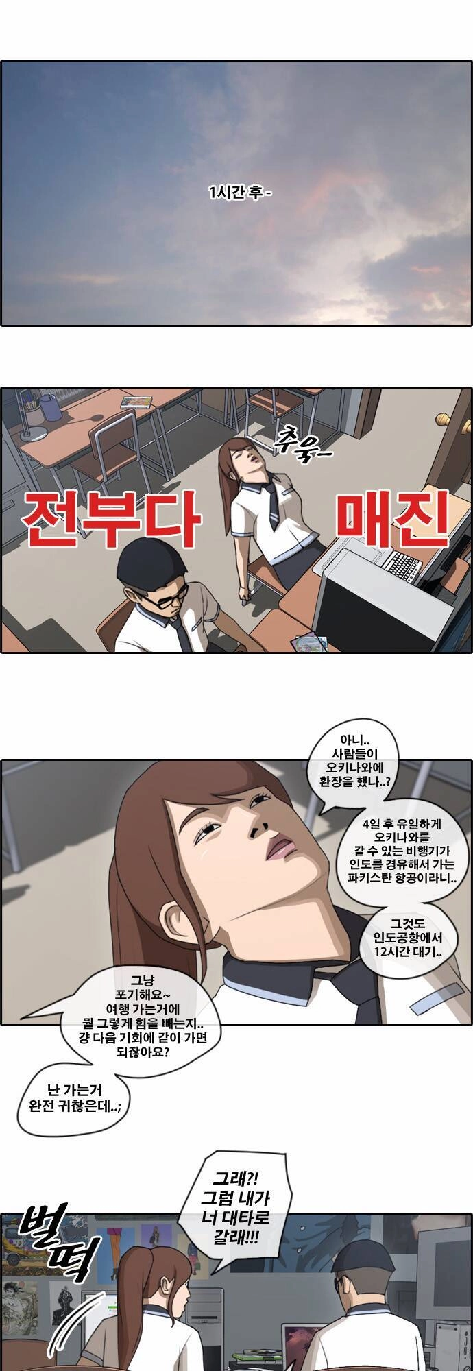 Free Draw Chapter 74.1 - 8