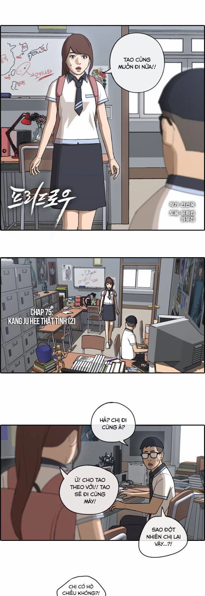 Free Draw Chapter 75.1 - 3