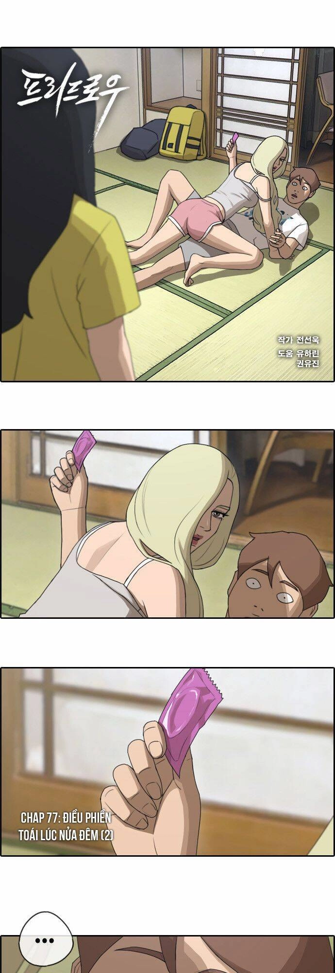 Free Draw Chapter 77 - 3