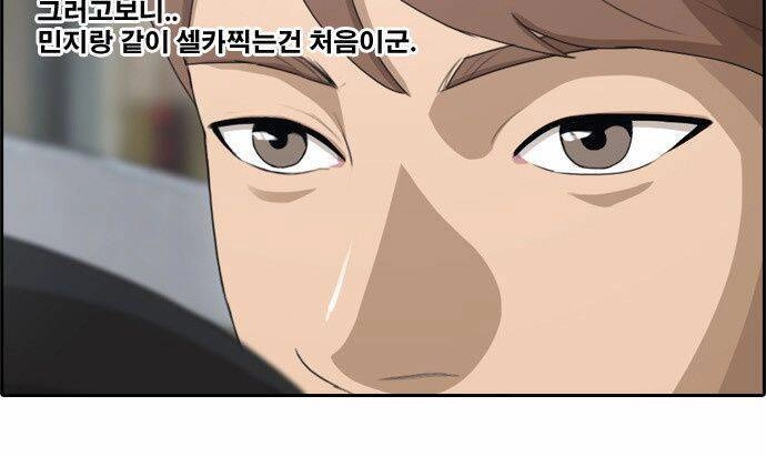 Free Draw Chapter 81 - 36