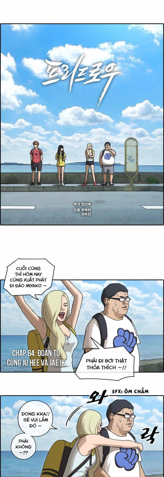 Free Draw Chapter 84 - 3