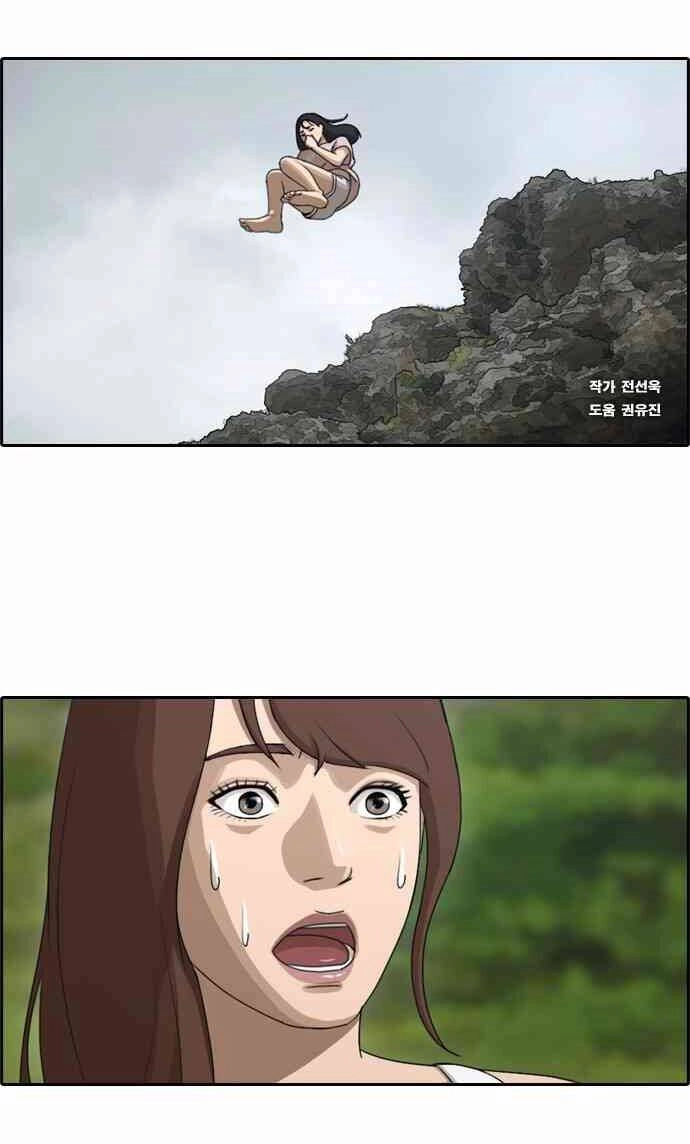 Free Draw Chapter 88 - 3