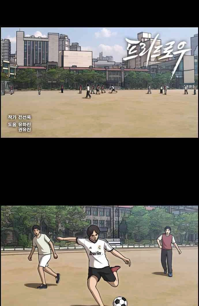 Free Draw Chapter 90 - 2