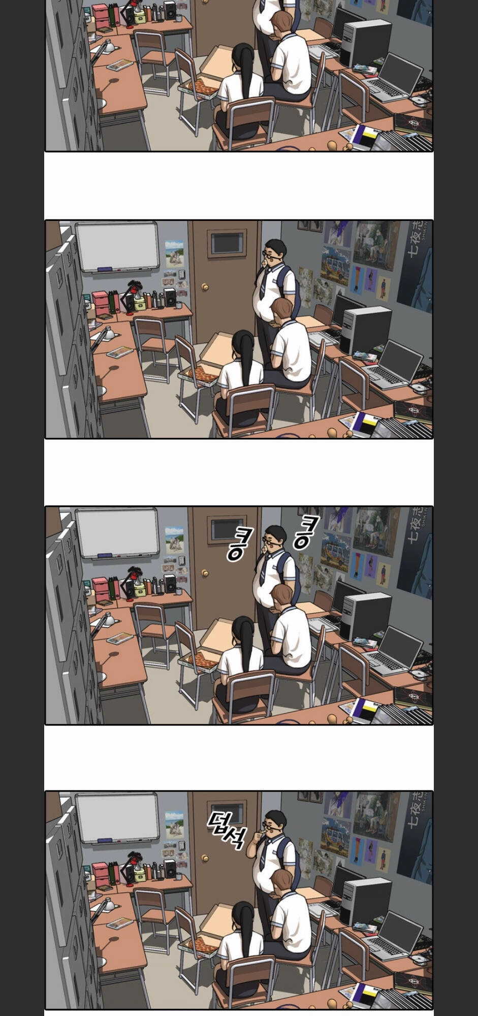 Free Draw Chapter 96 - 45