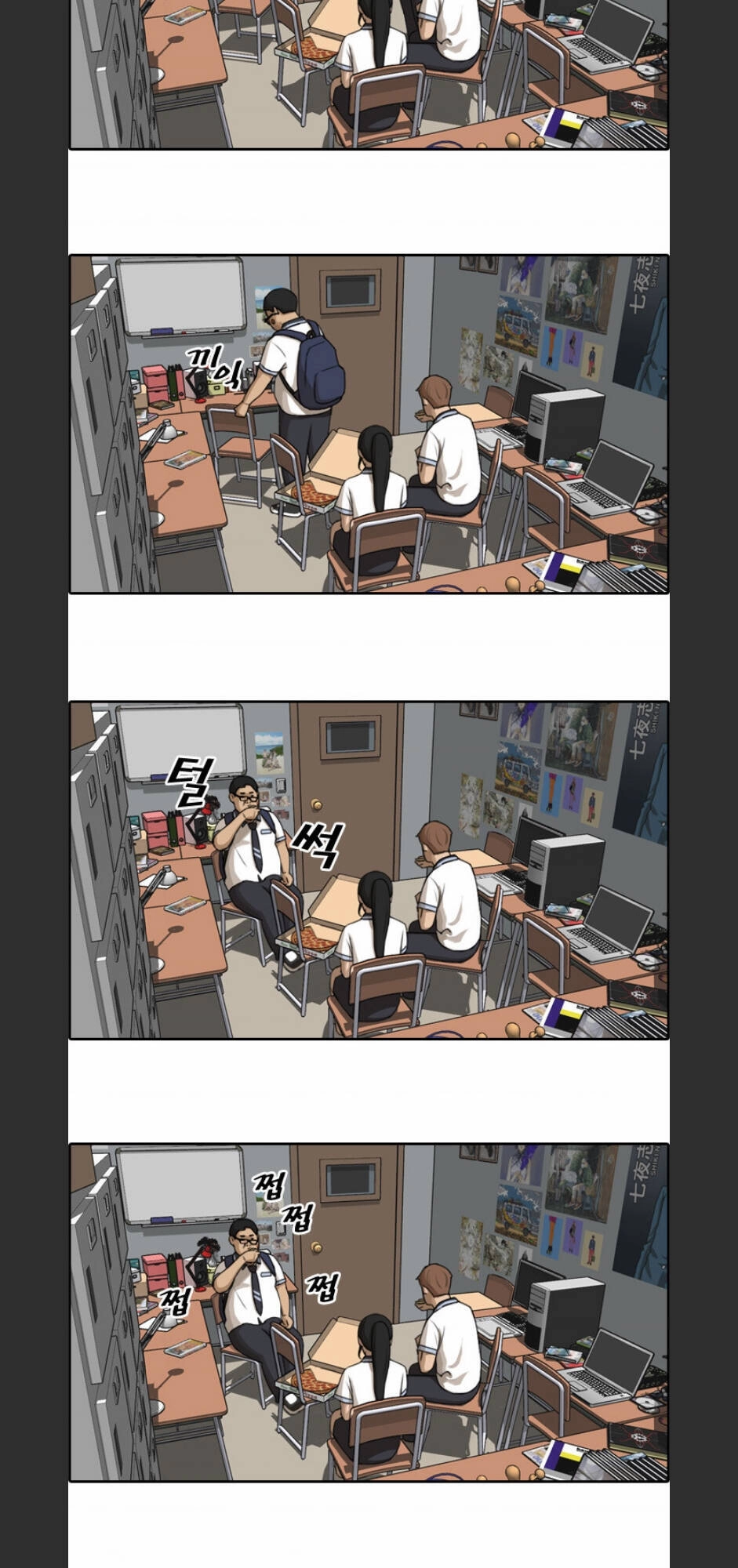 Free Draw Chapter 96 - 47