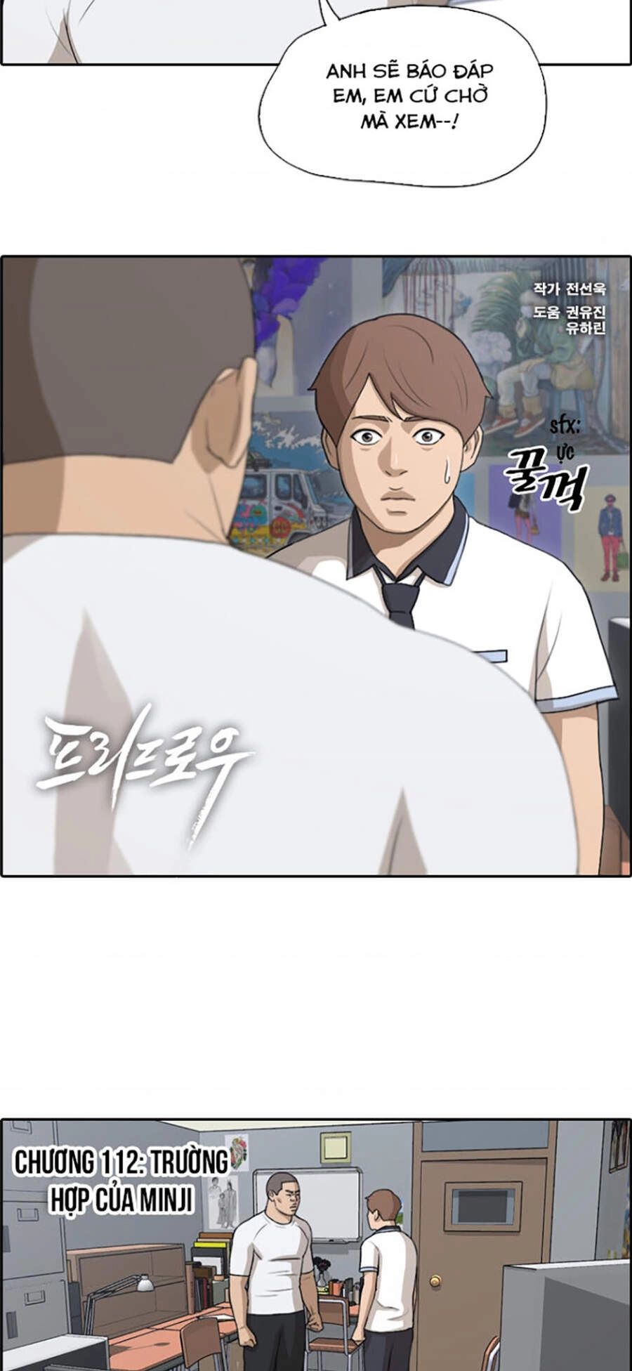 Free Draw Chapter 112 - 2