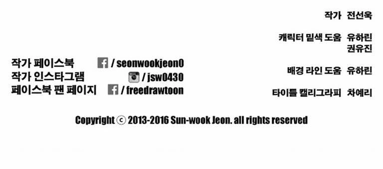 Free Draw Chapter 135 - 60