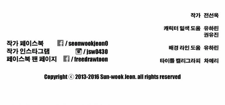 Free Draw Chapter 137 - 57