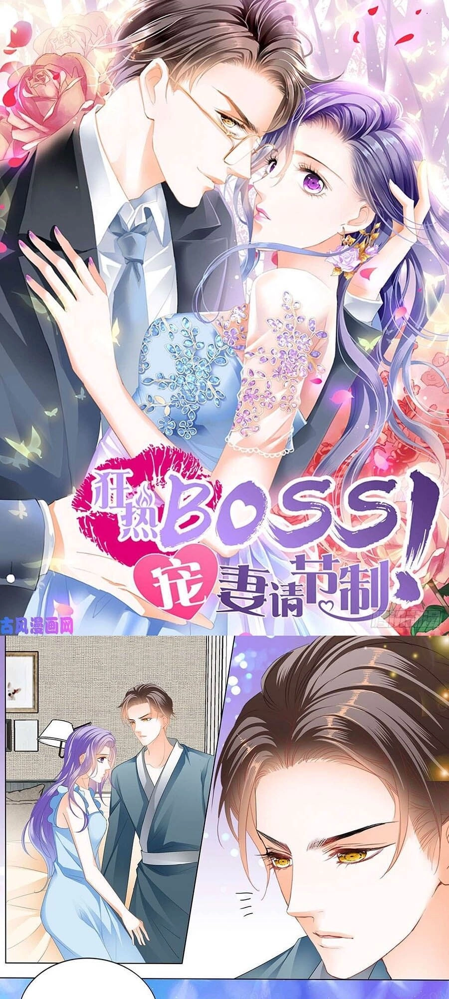 Cuồng Nhiệt Boss, Sủng Thê Xin Kiềm Chế Chapter 96 - 1