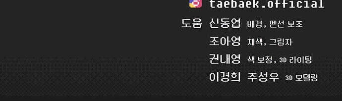 Npc Bắt Đầu Từ Kỹ Năng Lv.999 Chapter 13 - 73