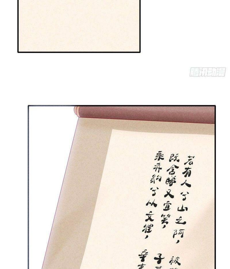 Trọng Sinh Chi Đích Nữ Bất Thiện Chapter 51 - 25