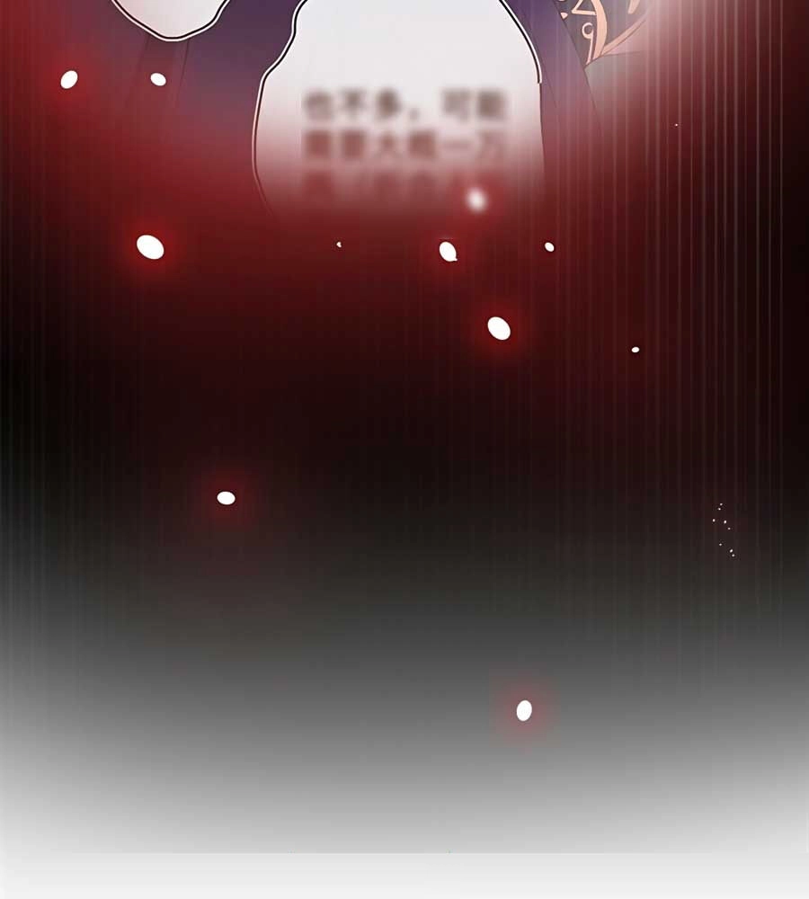 Thú Hắc Cuồng Phi Chapter 17 - 53