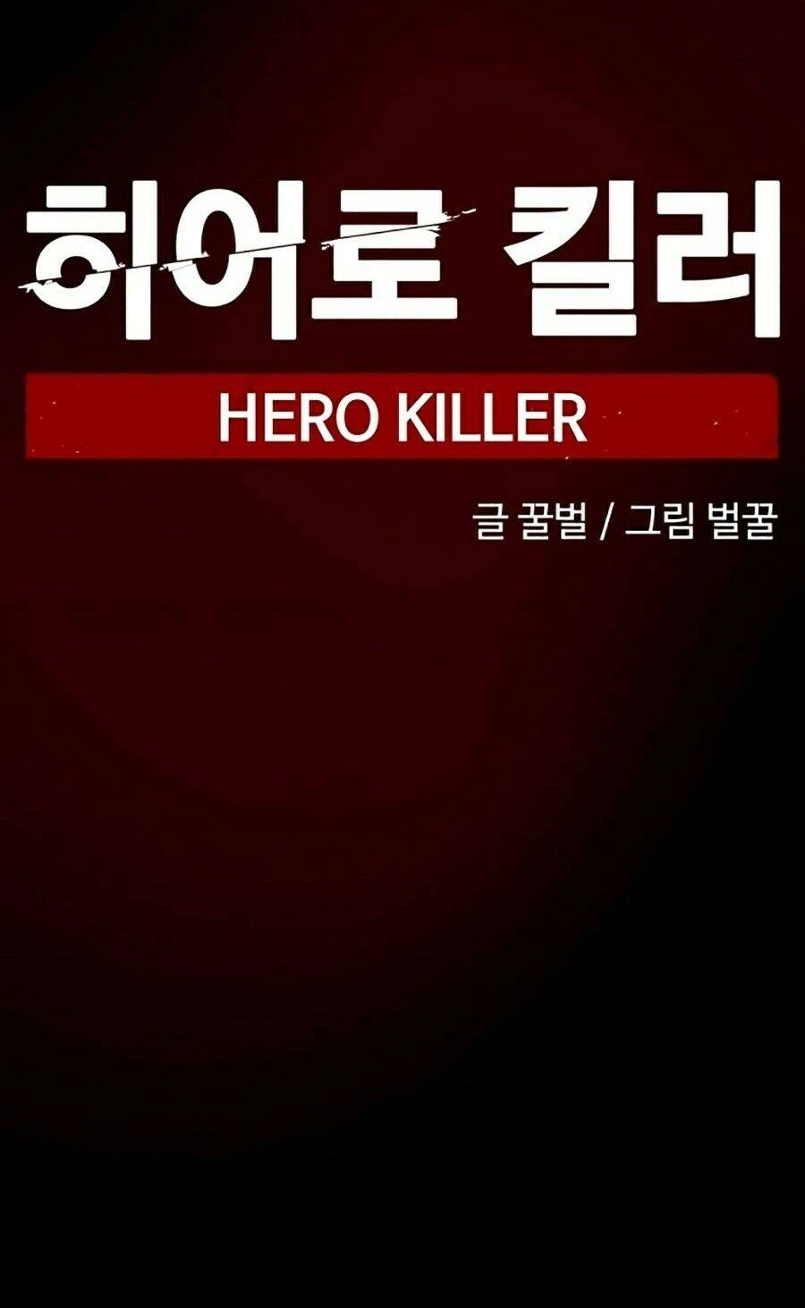 Tiêu Diệt Anh Hùng Chapter 1 - 54