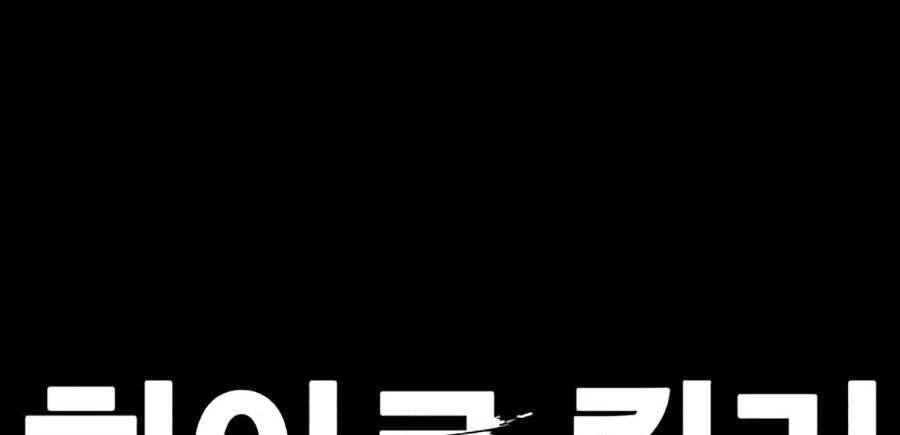 Tiêu Diệt Anh Hùng Chapter 9 - 20