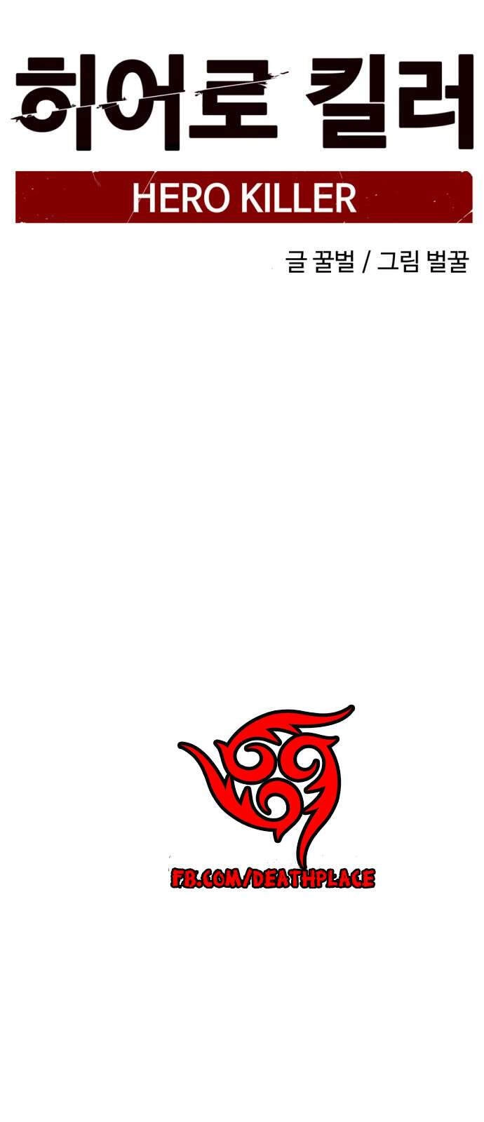 Tiêu Diệt Anh Hùng Chapter 16 - 23