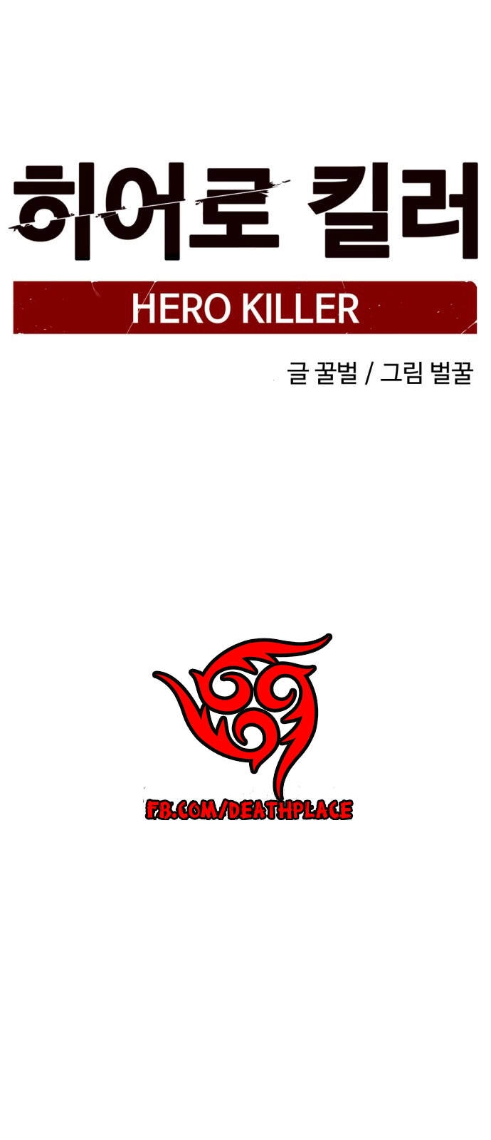 Tiêu Diệt Anh Hùng Chapter 18 - 29