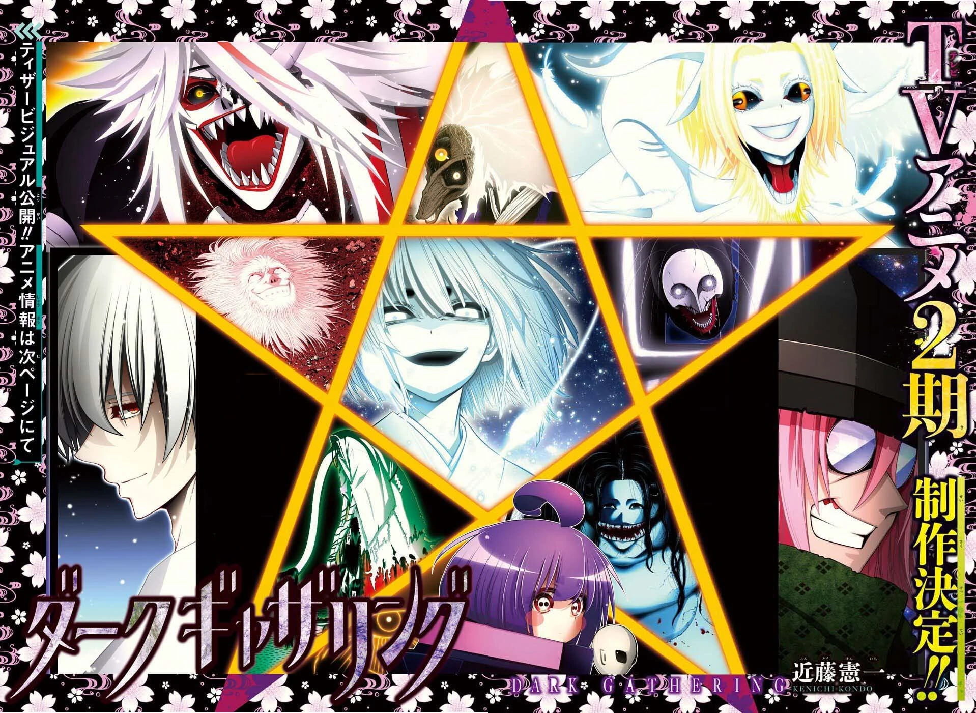 Dark Gathering Chapter 74 - 3