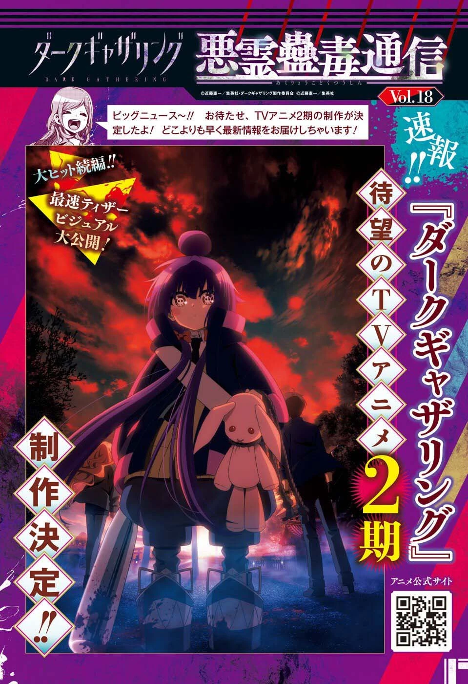 Dark Gathering Chapter 74 - 4