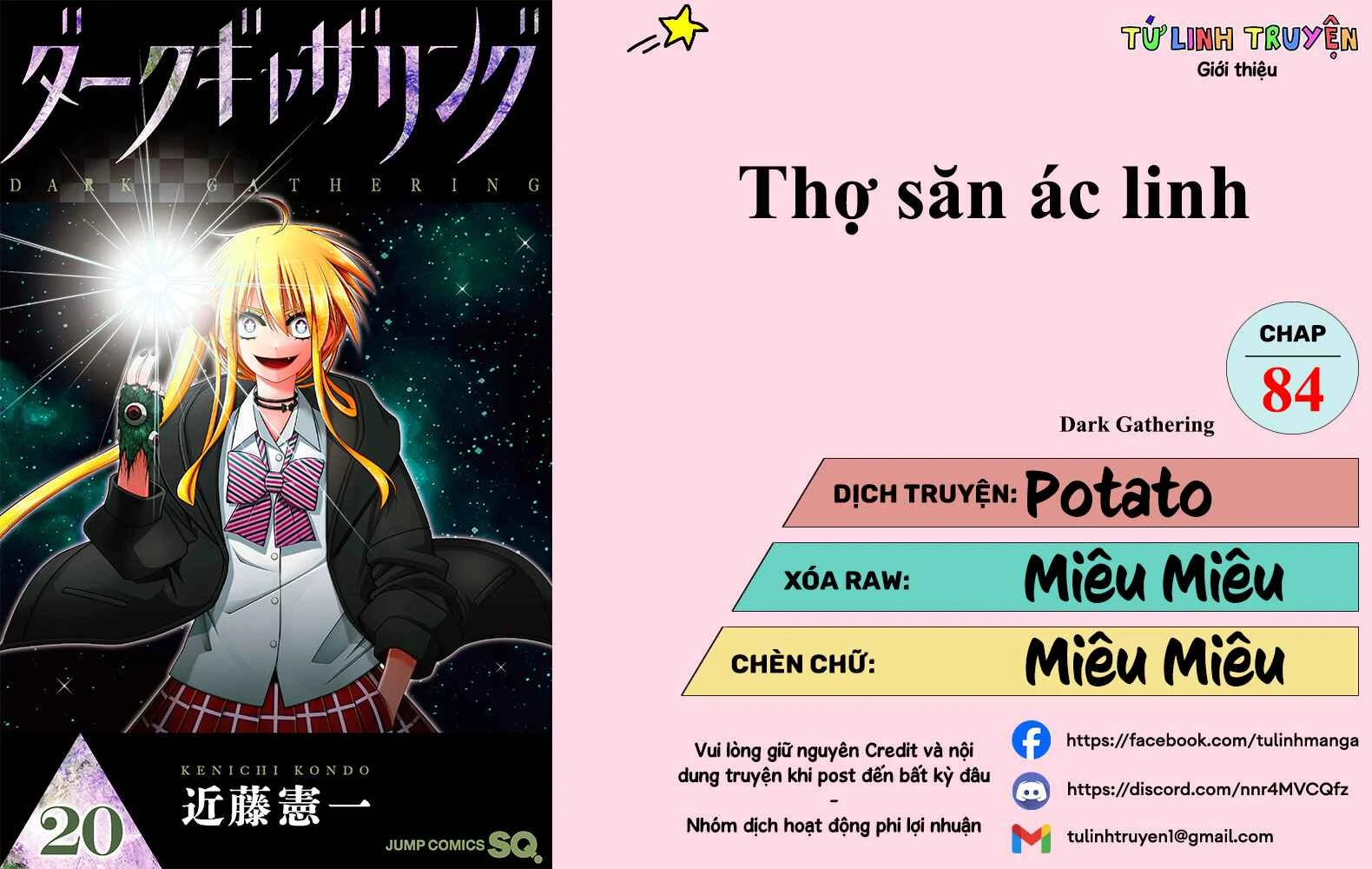 Dark Gathering Chapter 84 - 2