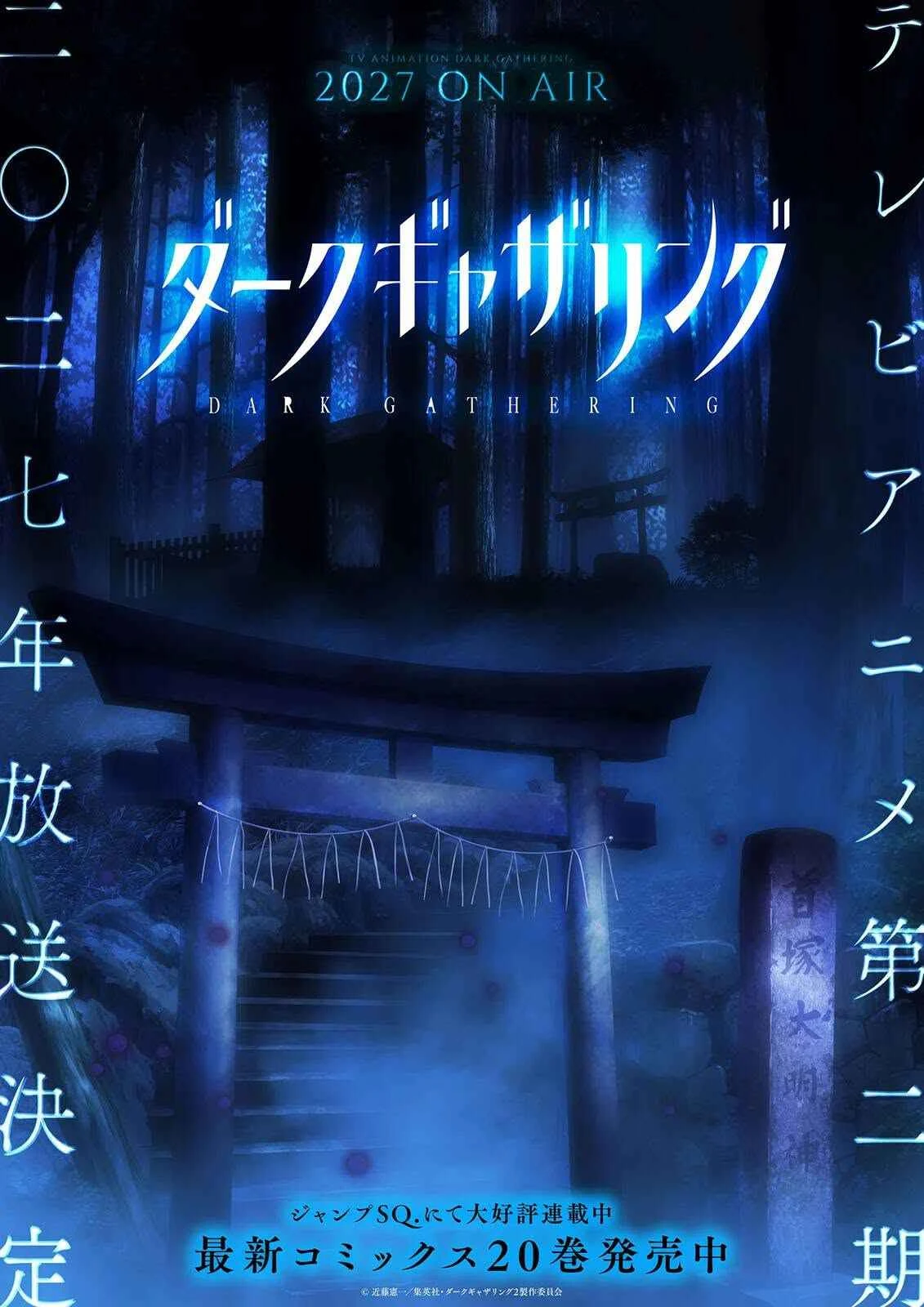 Dark Gathering Chapter 84 - 3