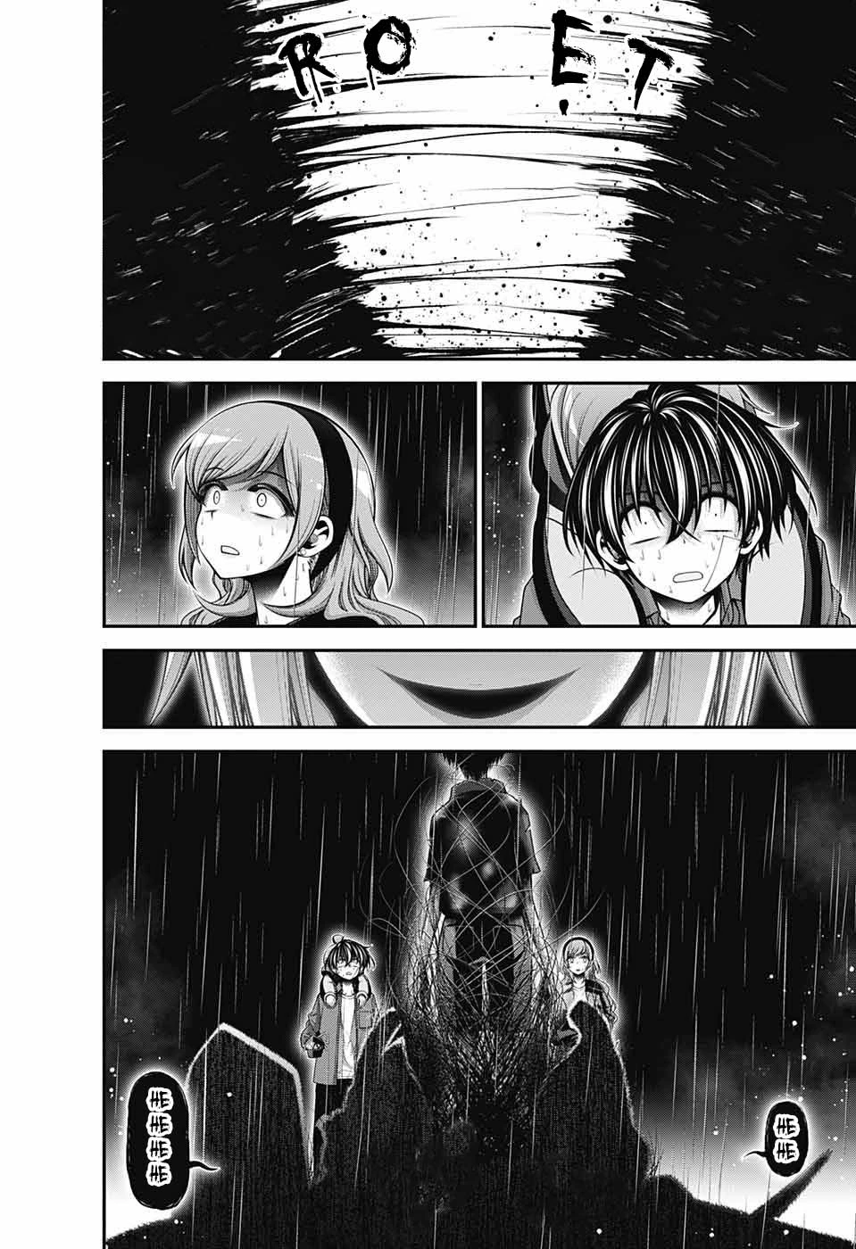 Dark Gathering Chapter 49 - 32