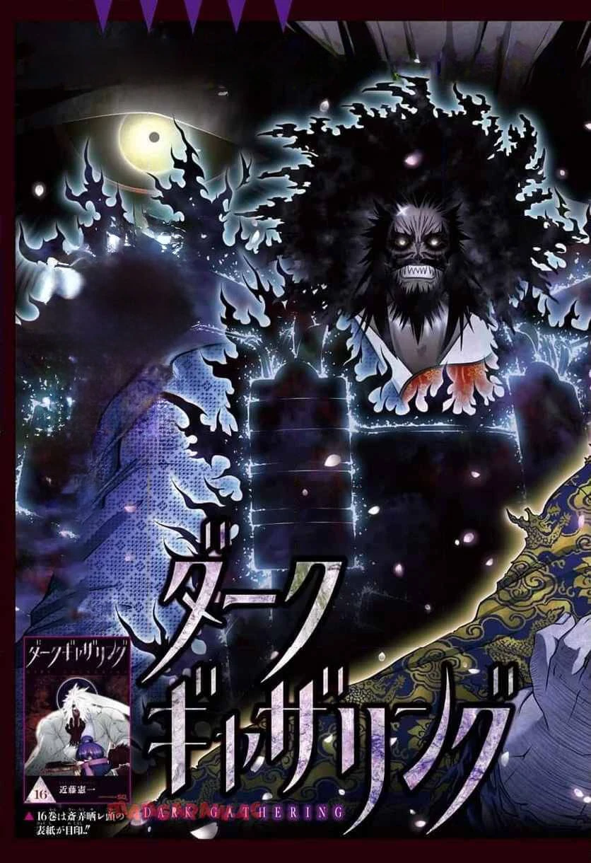 Dark Gathering Chapter  64 - 4