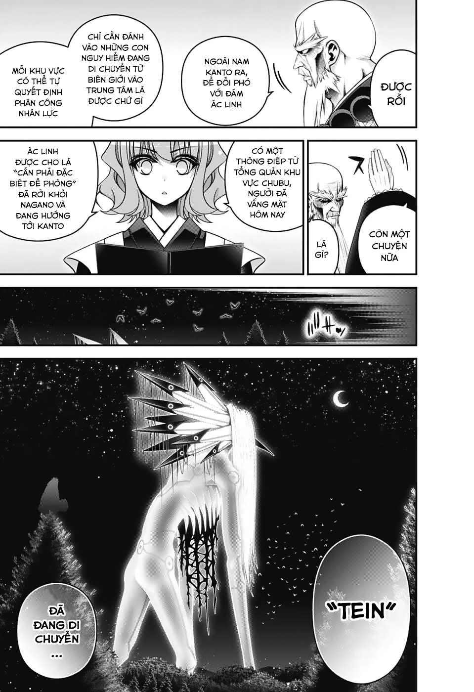 Dark Gathering Chapter 72 - 7