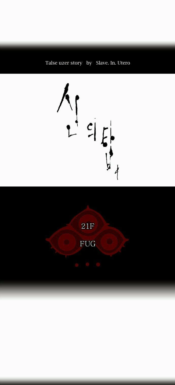 Tòa Tháp Bí Ẩn Chapter 108 - 2