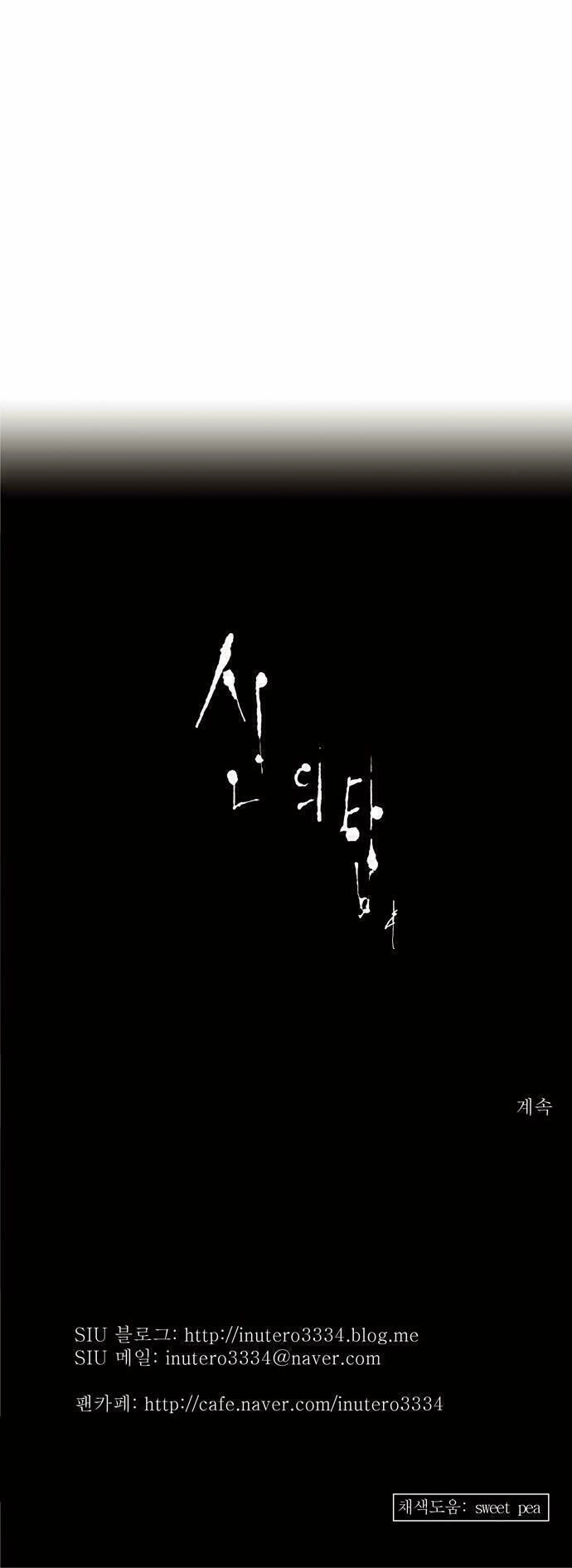 Tòa Tháp Bí Ẩn Chapter 117 - 49