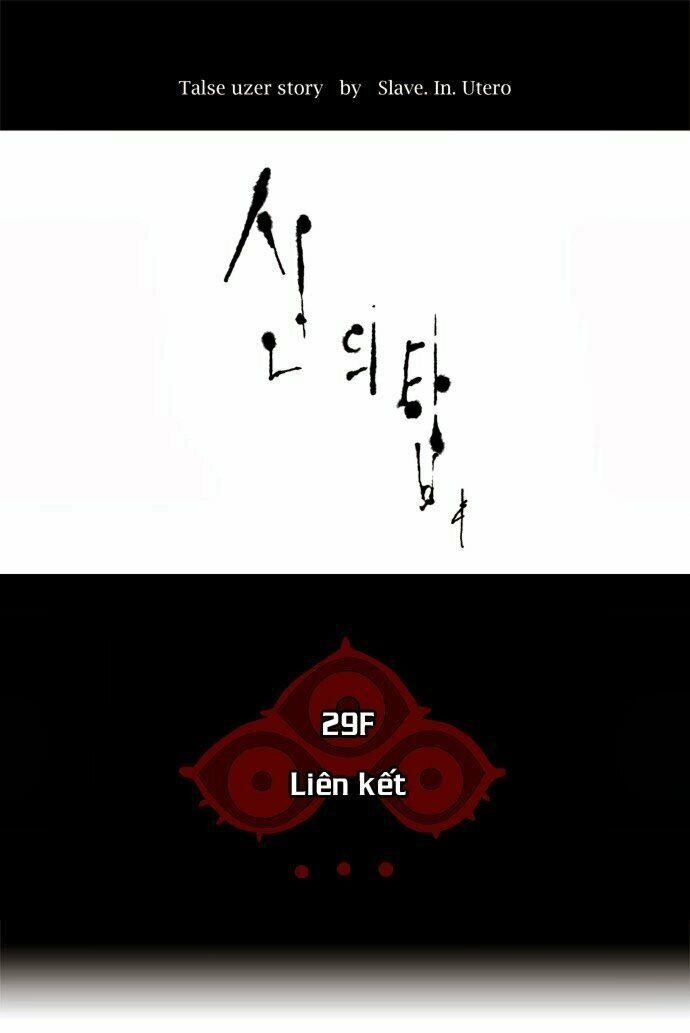 Tòa Tháp Bí Ẩn Chapter 119 - 3