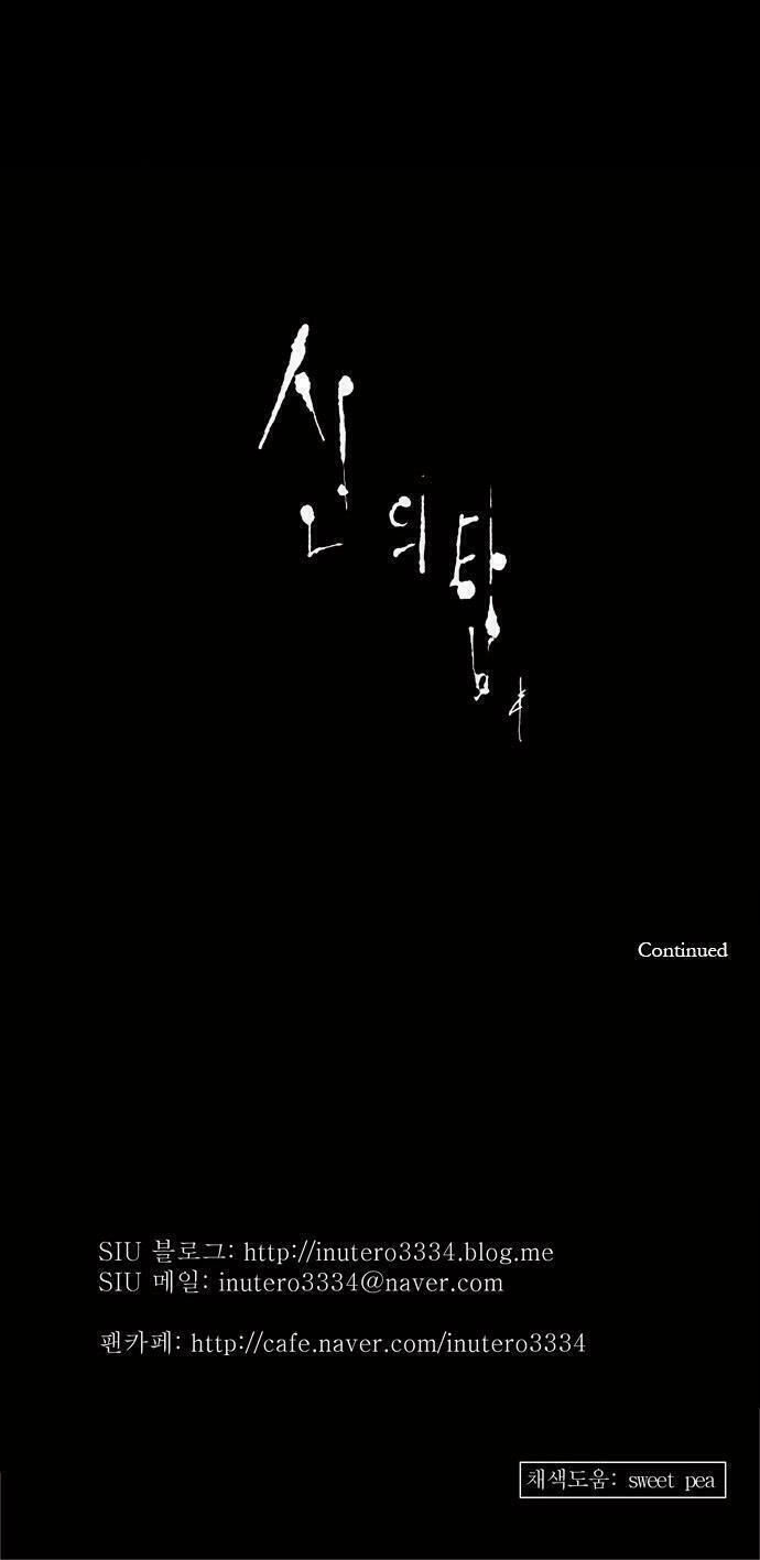 Tòa Tháp Bí Ẩn Chapter 124 - 46