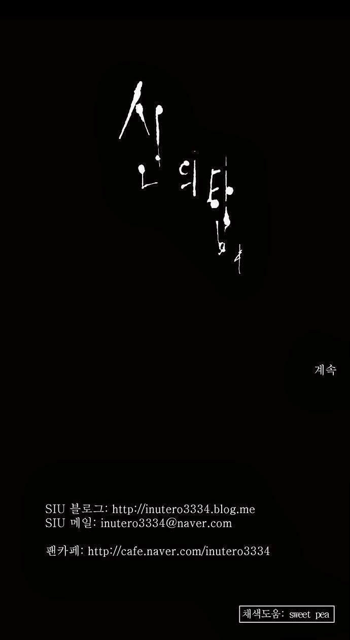 Tòa Tháp Bí Ẩn Chapter 125 - 31