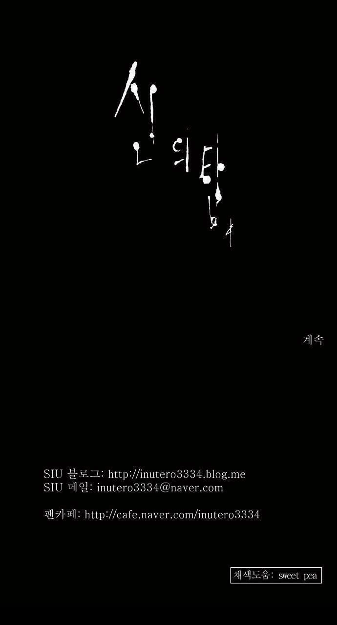 Tòa Tháp Bí Ẩn Chapter 126 - 41