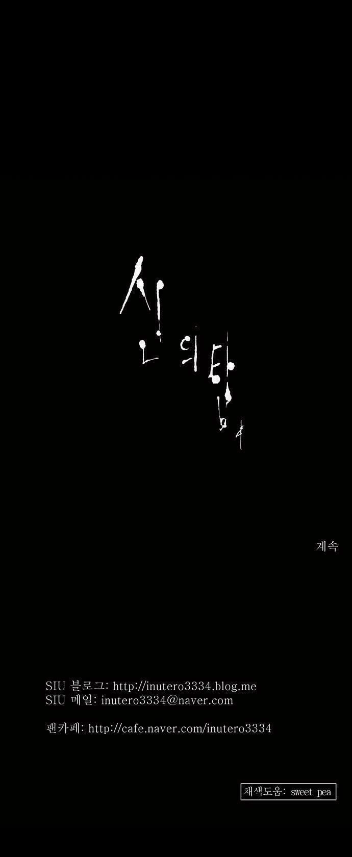 Tòa Tháp Bí Ẩn Chapter 128 - 44