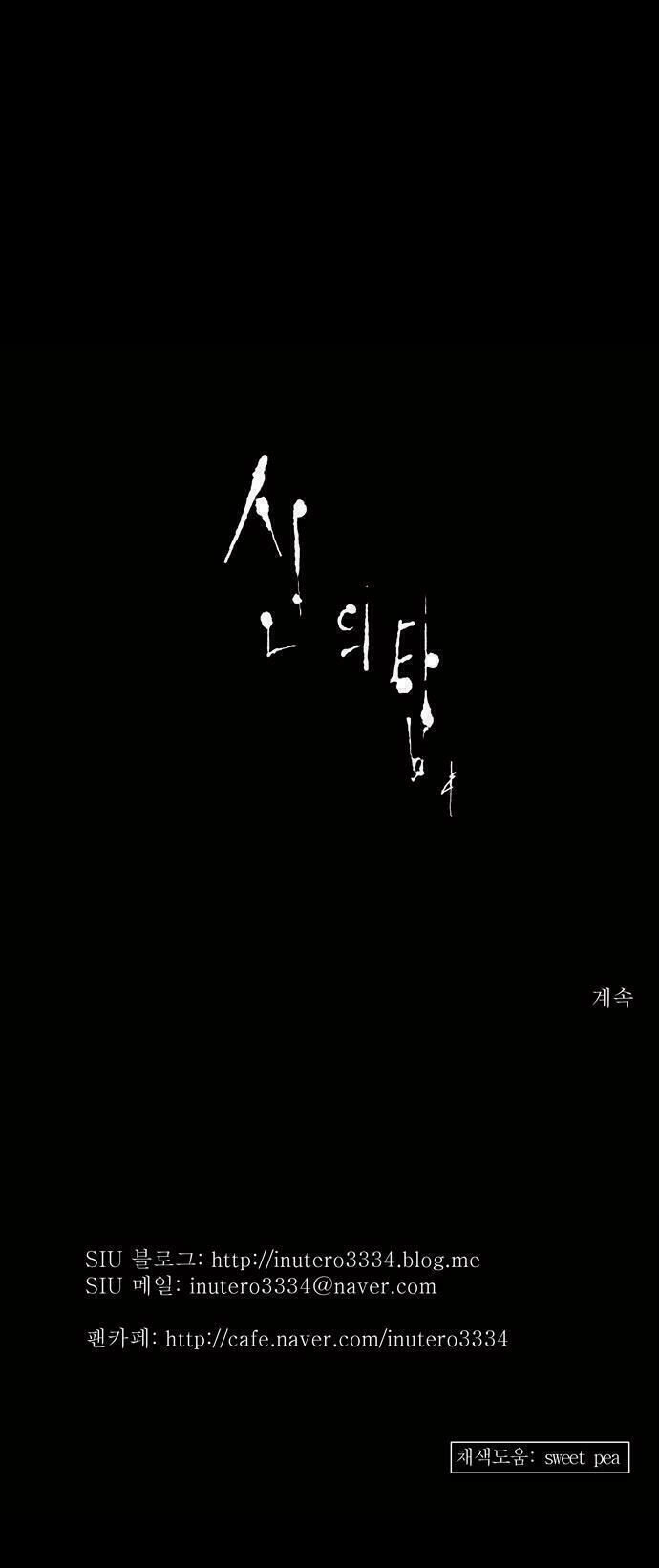 Tòa Tháp Bí Ẩn Chapter 130 - 37