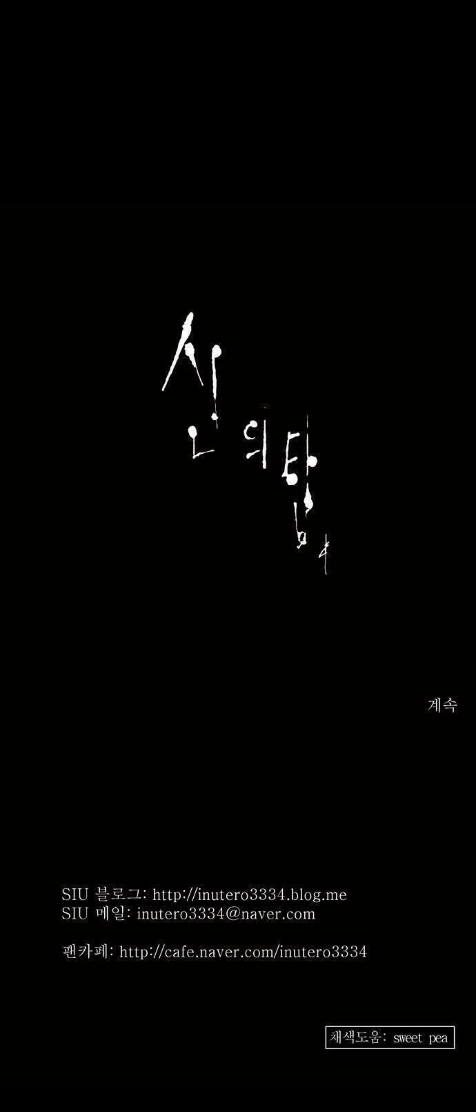 Tòa Tháp Bí Ẩn Chapter 131 - 36