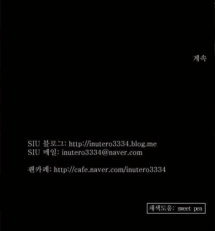 Tòa Tháp Bí Ẩn Chapter 133 - 49