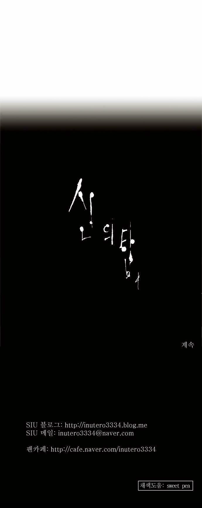 Tòa Tháp Bí Ẩn Chapter 135 - 56