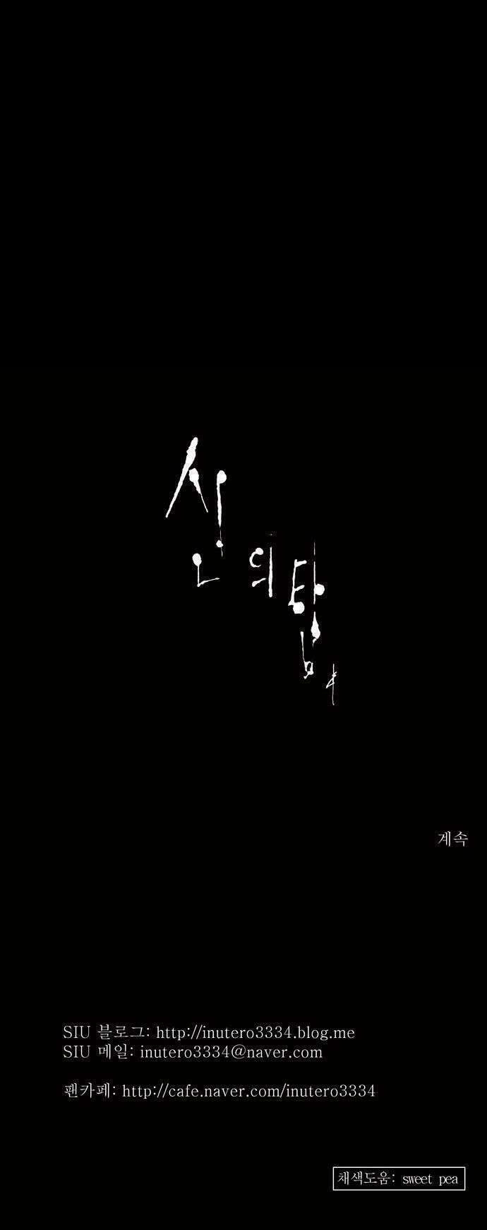 Tòa Tháp Bí Ẩn Chapter 143 - 40