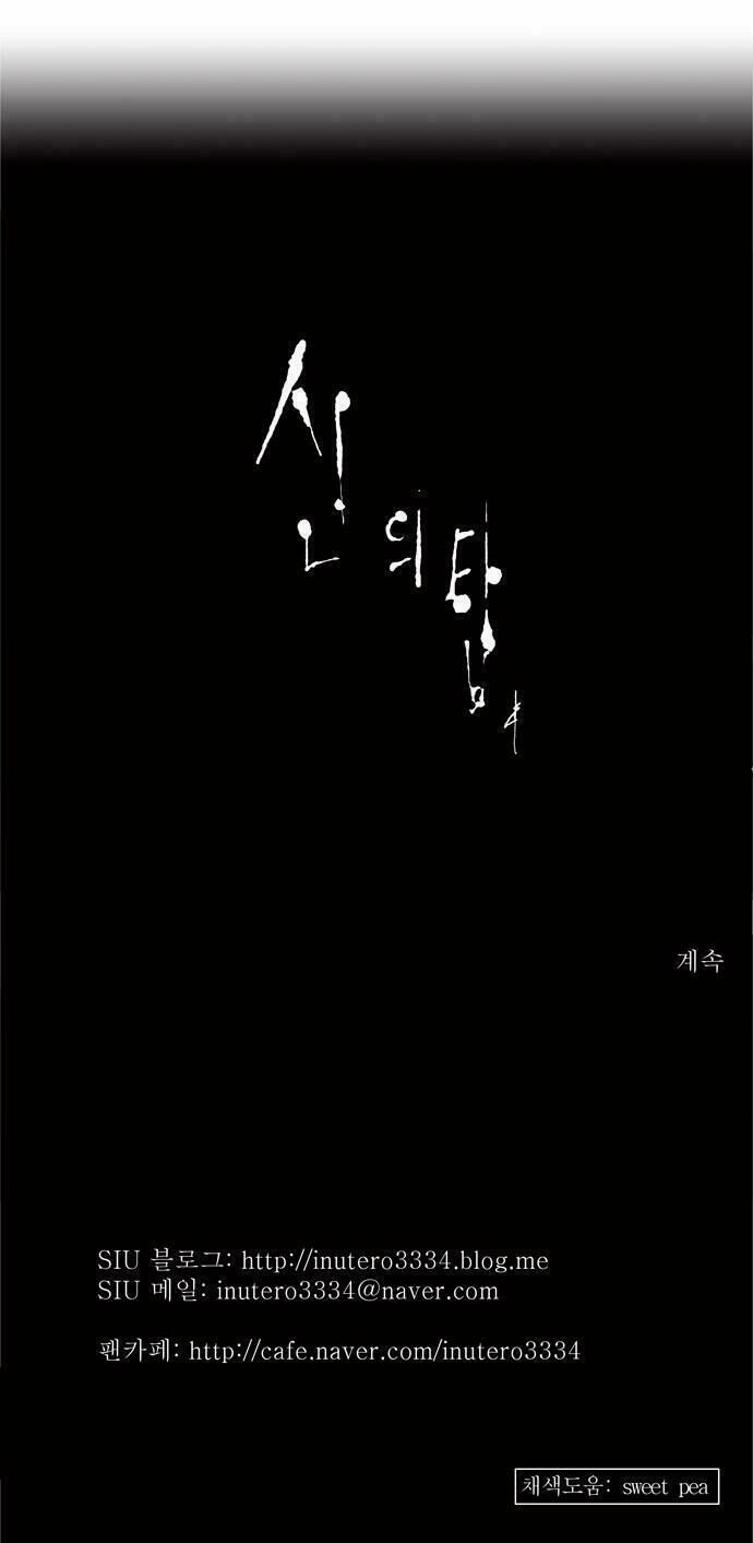 Tòa Tháp Bí Ẩn Chapter 146 - 35