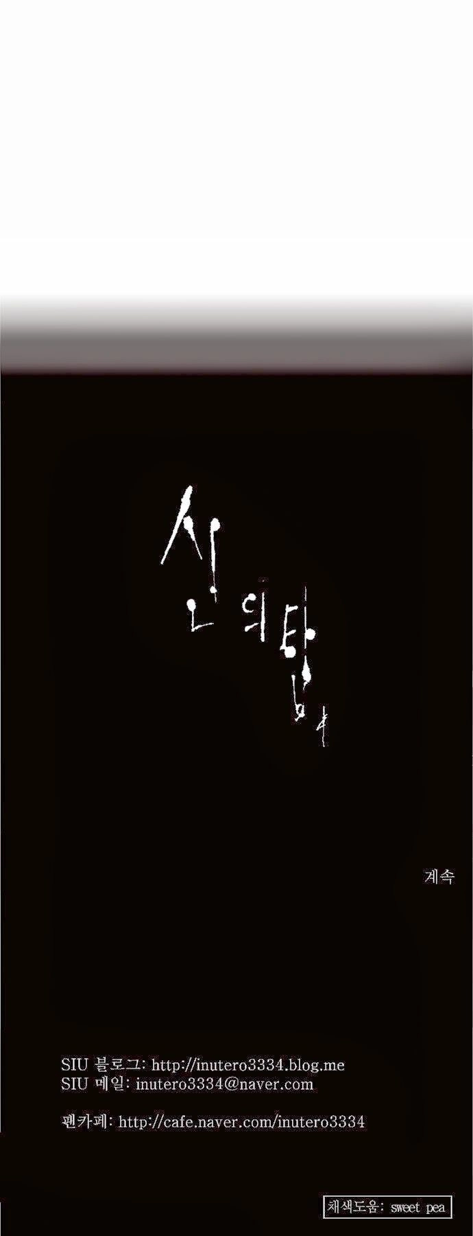 Tòa Tháp Bí Ẩn Chapter 149 - 37