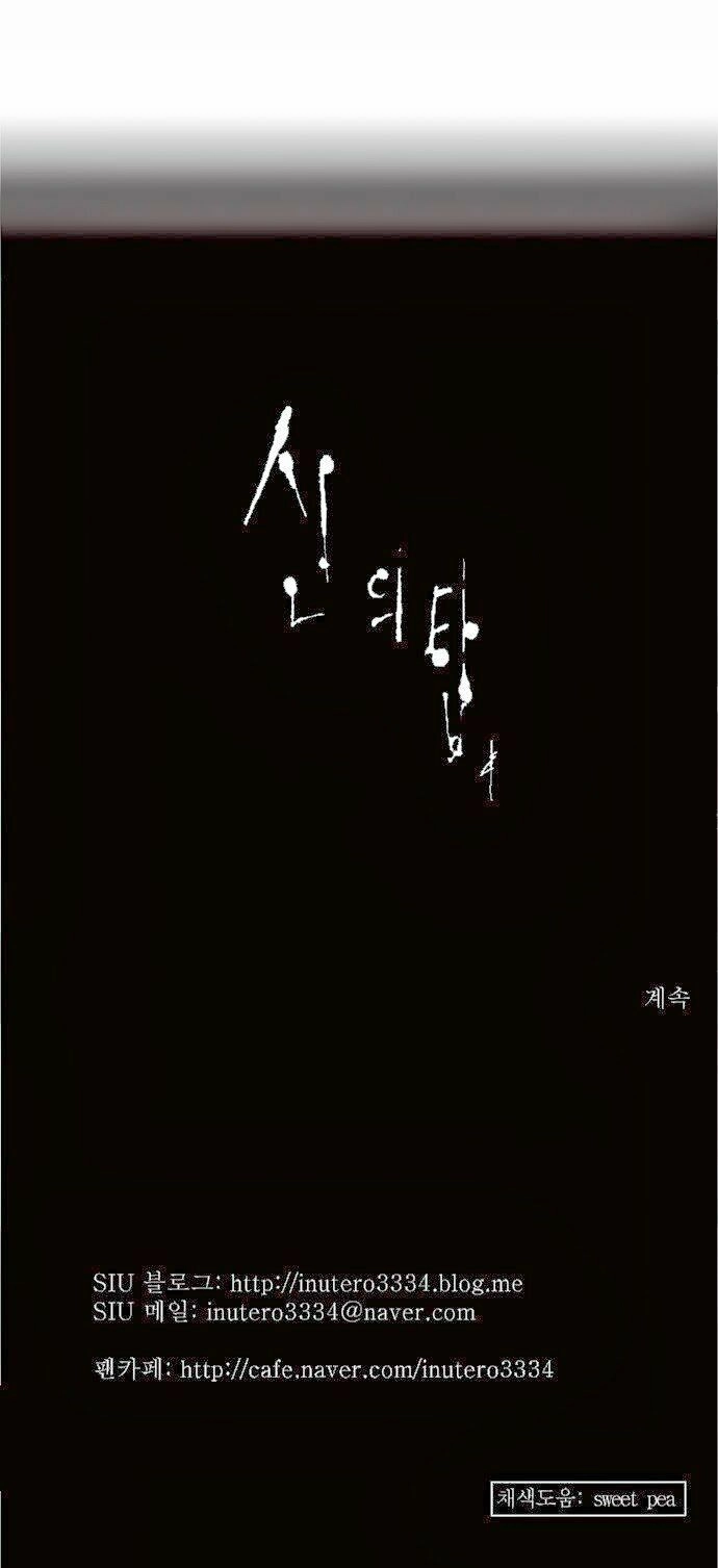 Tòa Tháp Bí Ẩn Chapter 150 - 49