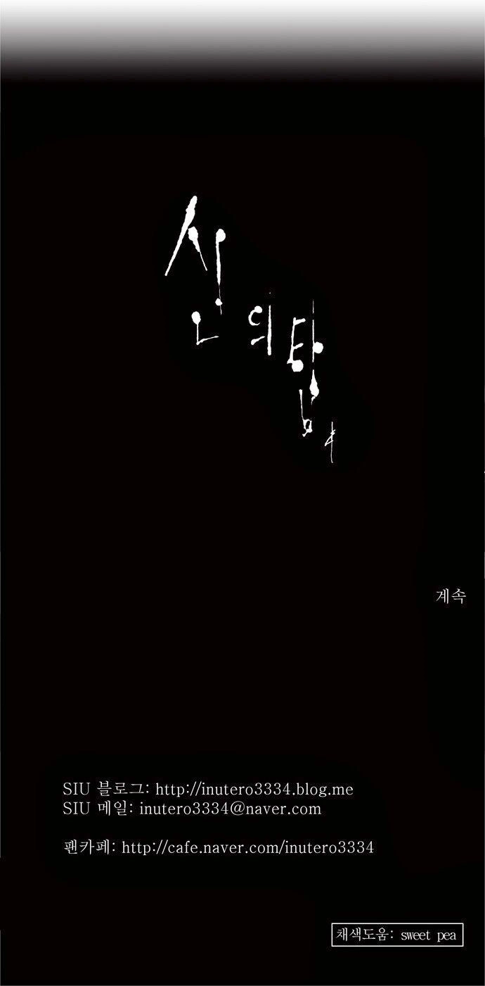 Tòa Tháp Bí Ẩn Chapter 151 - 47