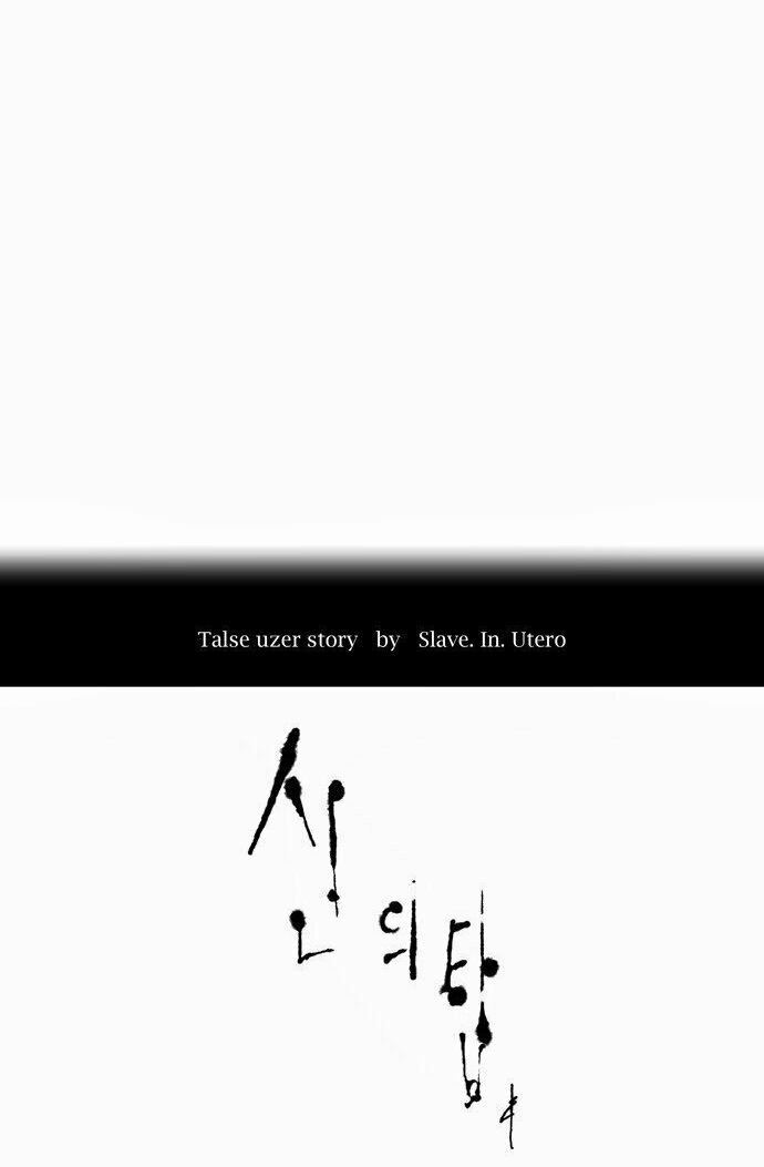 Tòa Tháp Bí Ẩn Chapter 152 - 11