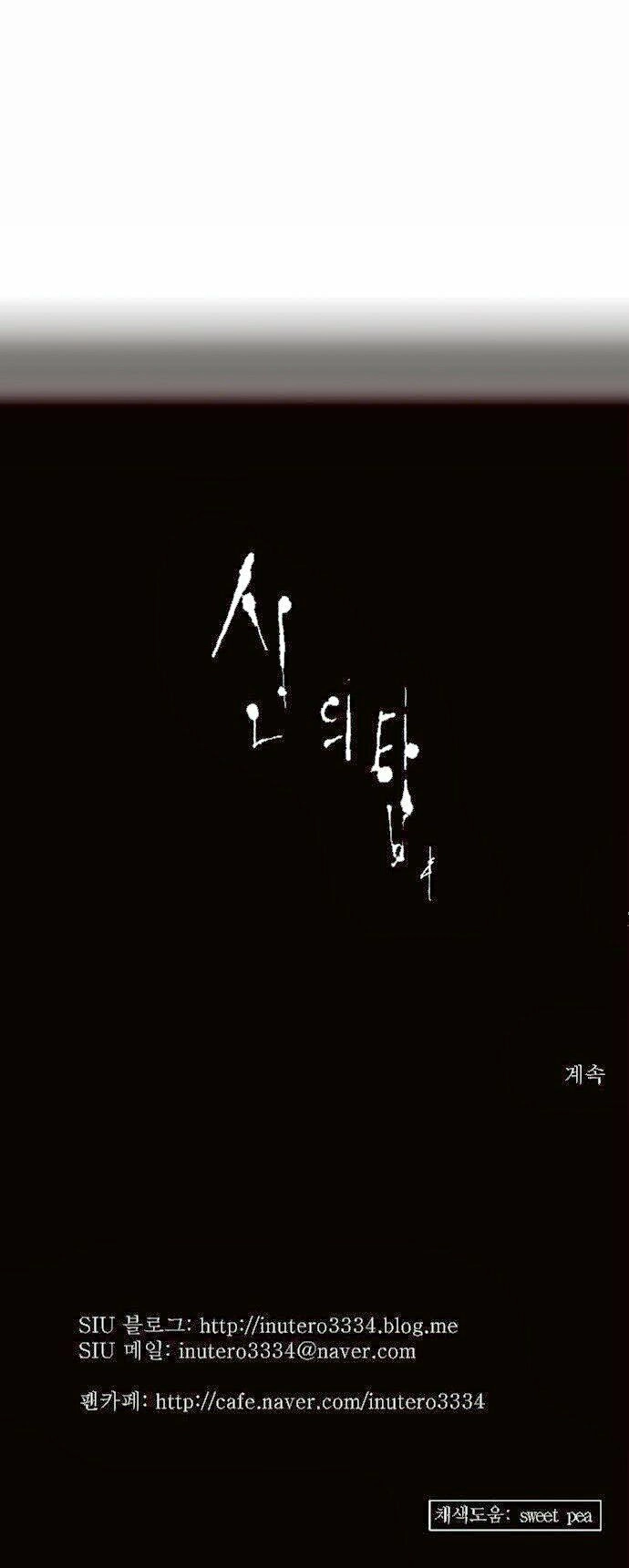 Tòa Tháp Bí Ẩn Chapter 153 - 39