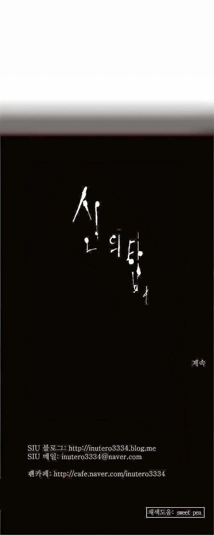 Tòa Tháp Bí Ẩn Chapter 154 - 44