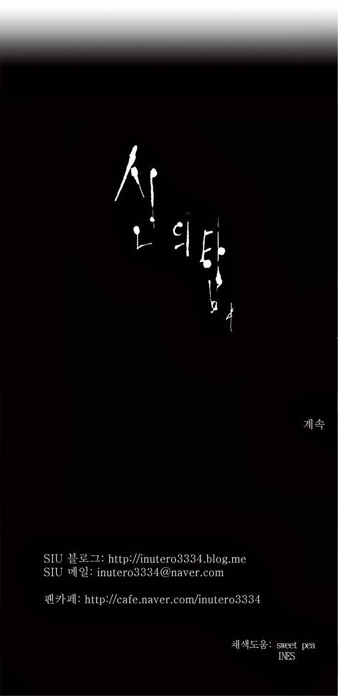 Tòa Tháp Bí Ẩn Chapter 156 - 41