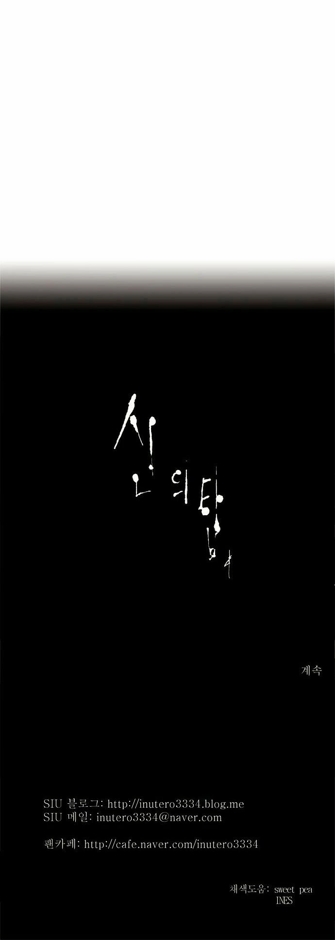 Tòa Tháp Bí Ẩn Chapter 158 - 40