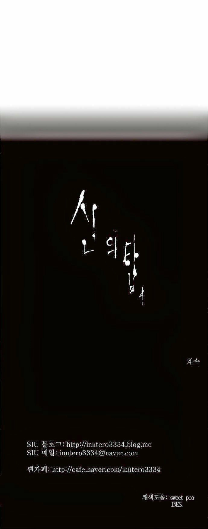 Tòa Tháp Bí Ẩn Chapter 159 - 37